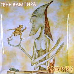 Пластинка Пикник Тень вампира